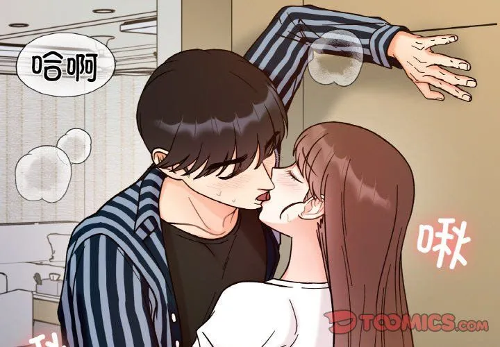她才不是我姐姐 第38話 第3页