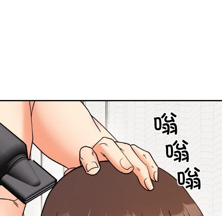 她才不是我姐姐 第38話 第82页
