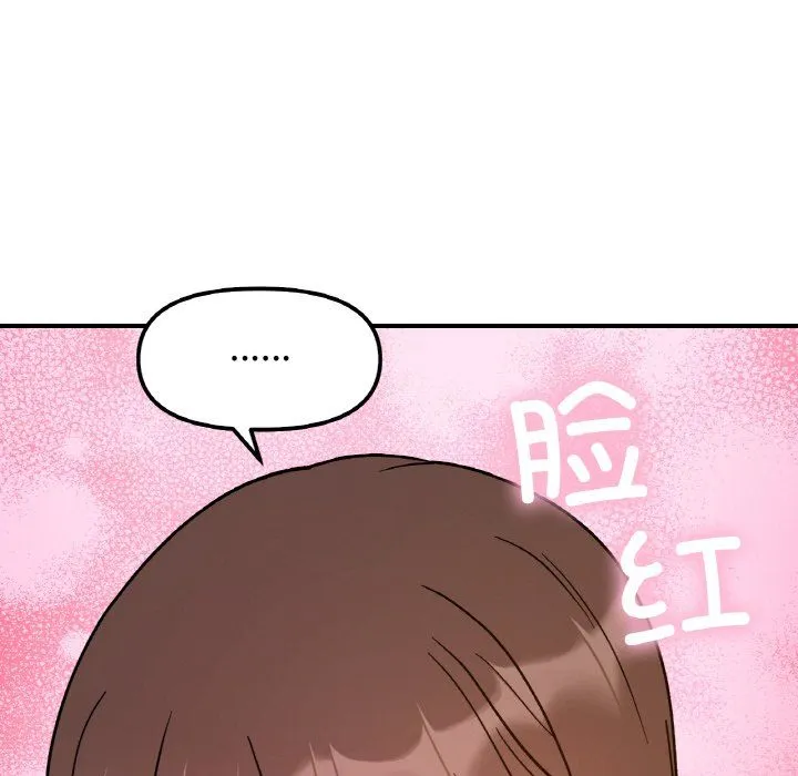 她才不是我姐姐 第38話 第126页