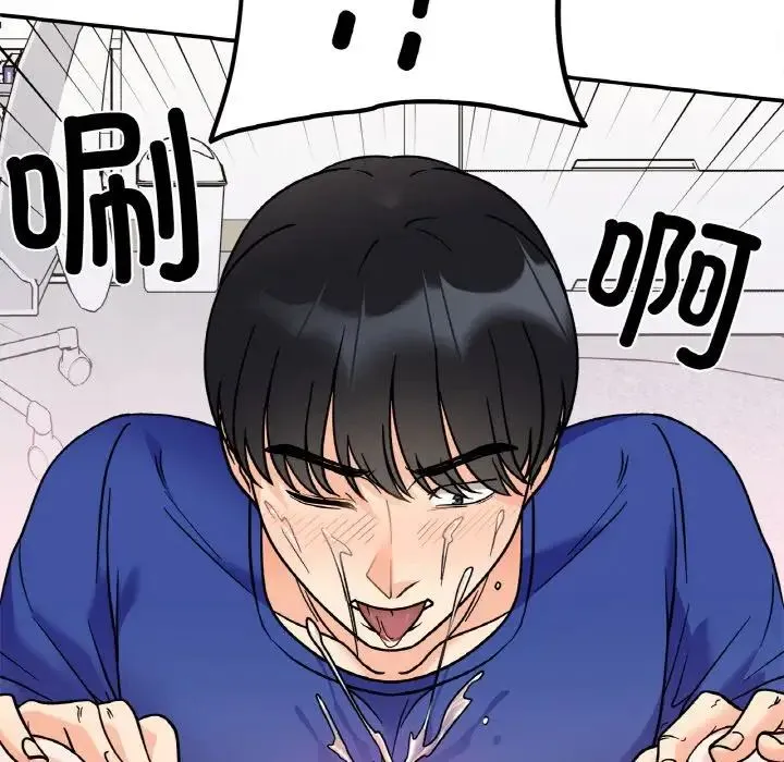 她才不是我姐姐 第14話 第54页
