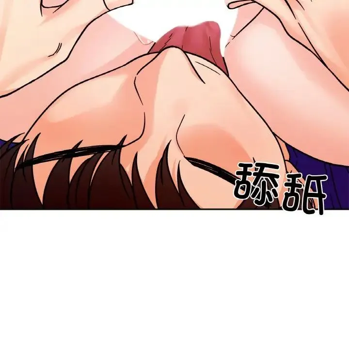 她才不是我姐姐 第14話 第11页