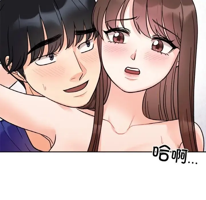 她才不是我姐姐 第14話 第99页