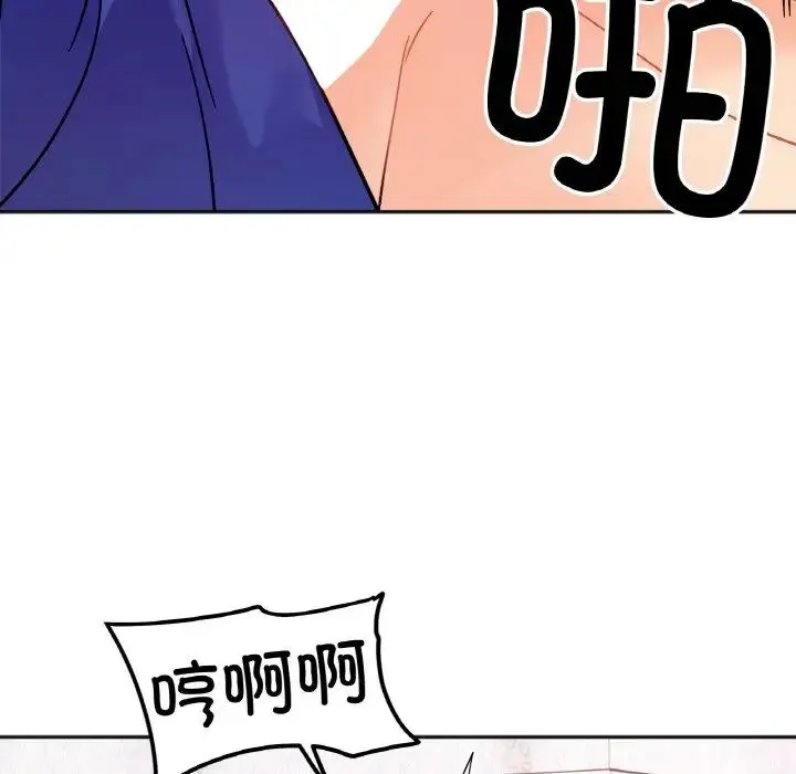 她才不是我姐姐 第14話 第90页