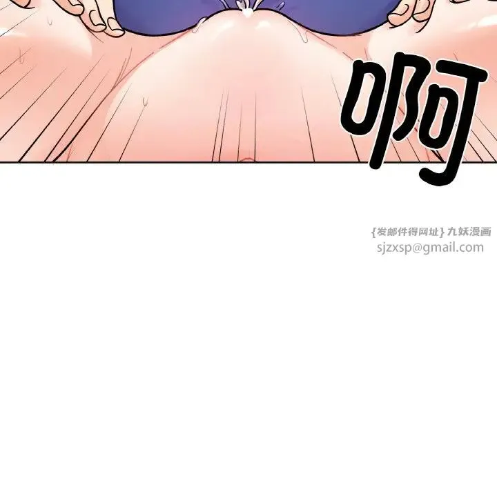 她才不是我姐姐 第14話 第55页