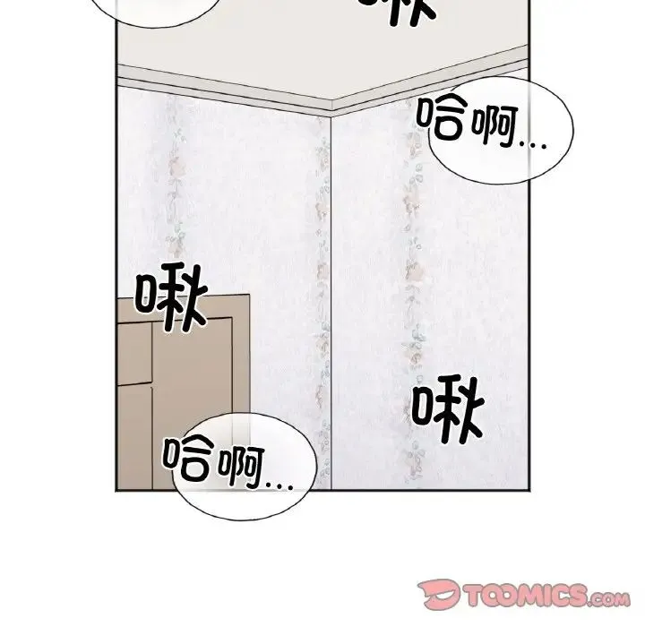 她才不是我姐姐 第14話 第9页