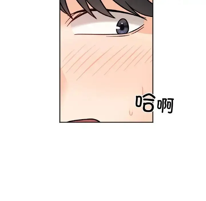 她才不是我姐姐 第14話 第121页