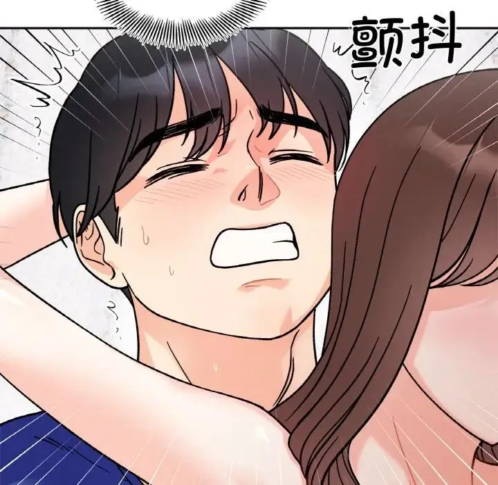 她才不是我姐姐 第14話 第119页