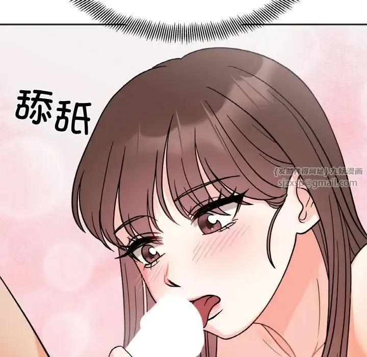 她才不是我姐姐 第14話 第19页