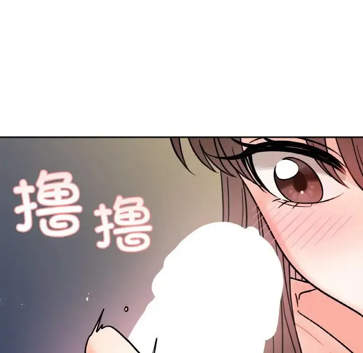 她才不是我姐姐 第14話 第25页