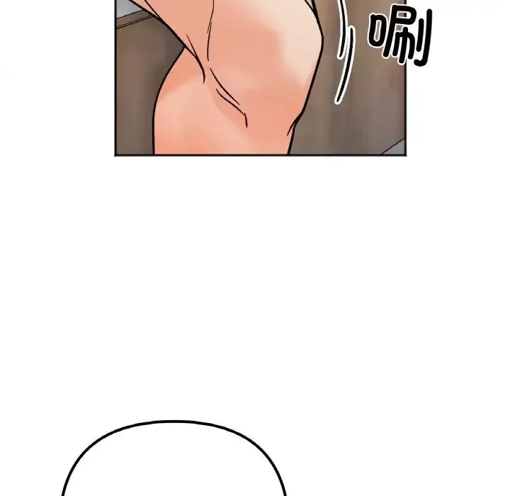 她才不是我姐姐 第14話 第69页