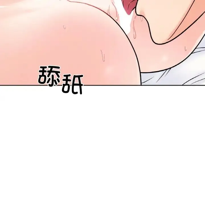 她才不是我姐姐 第14話 第49页