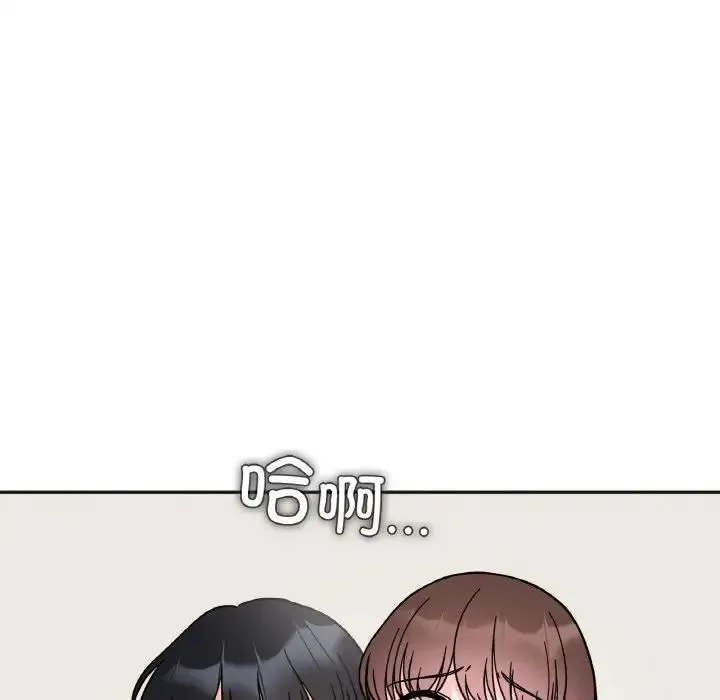 她才不是我姐姐 第14話 第93页