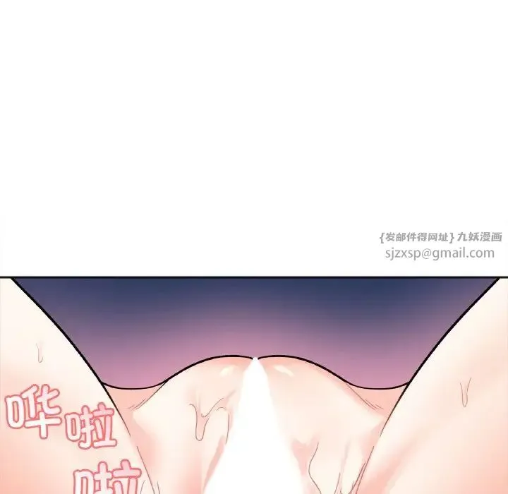她才不是我姐姐 第14話 第57页