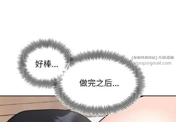她才不是我姐姐 第14話 第1页
