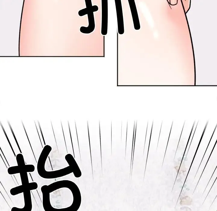 她才不是我姐姐 第14話 第81页