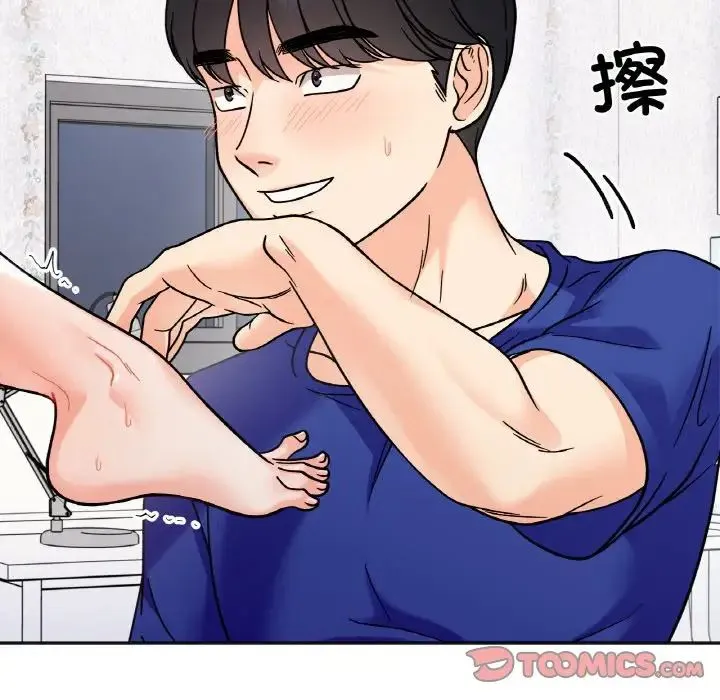 她才不是我姐姐 第14話 第62页