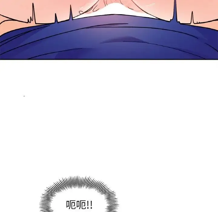 她才不是我姐姐 第14話 第118页