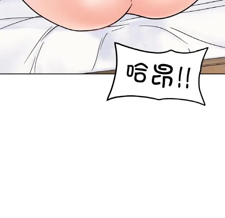 她才不是我姐姐 第14話 第67页