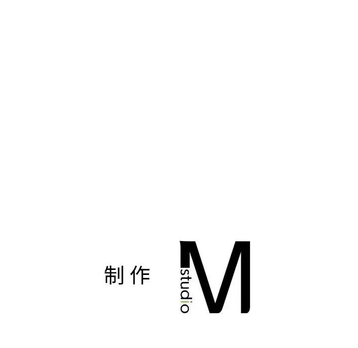 她才不是我姐姐 第14話 第147页