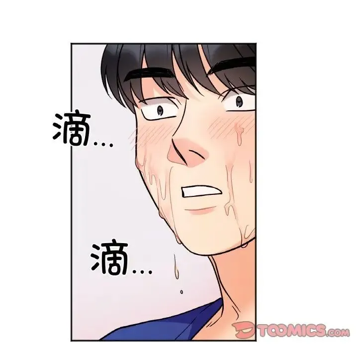 她才不是我姐姐 第14話 第56页