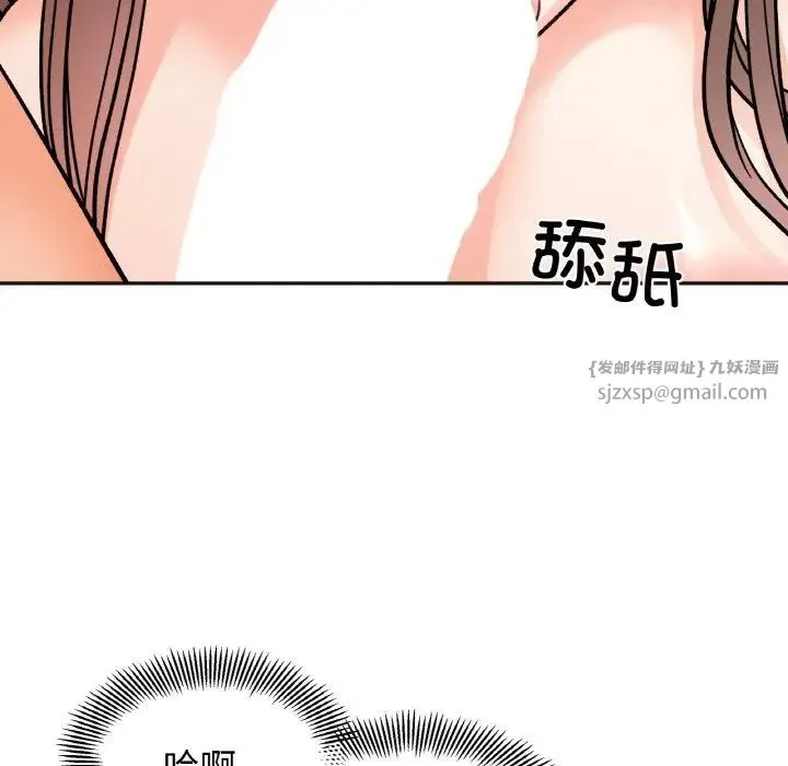 她才不是我姐姐 第14話 第13页