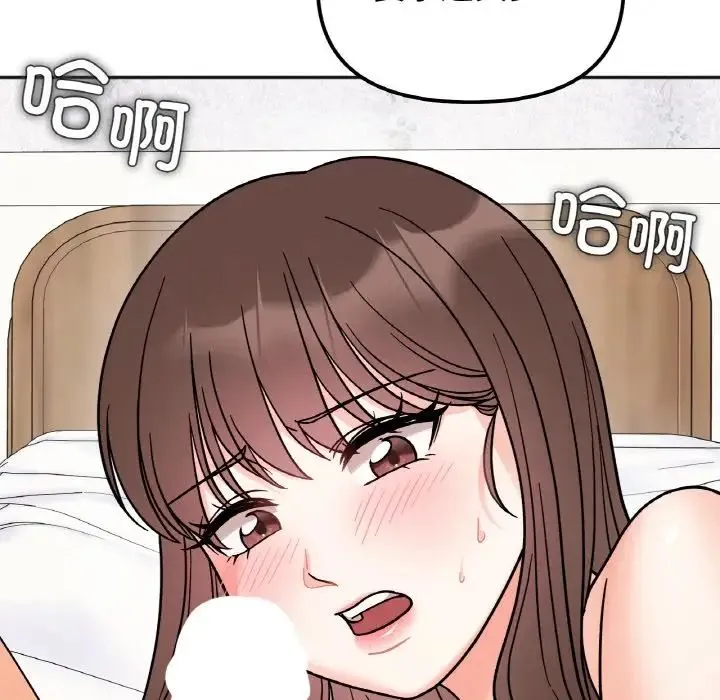 她才不是我姐姐 第14話 第23页