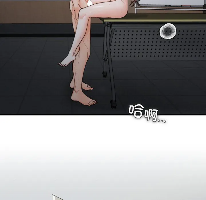 她才不是我姐姐 第36話 第97页
