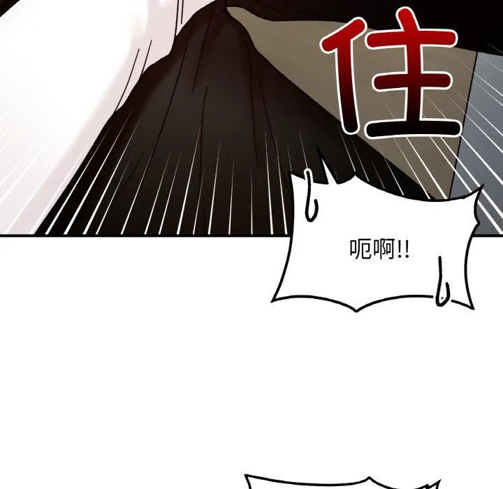 她才不是我姐姐 第36話 第114页
