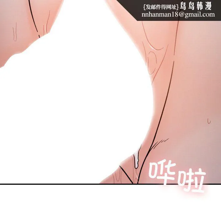 她才不是我姐姐 第36話 第71页