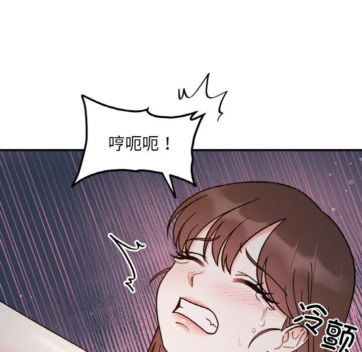 她才不是我姐姐 第36話 第46页