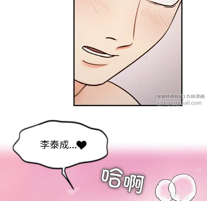 她才不是我姐姐 第36話 第36页