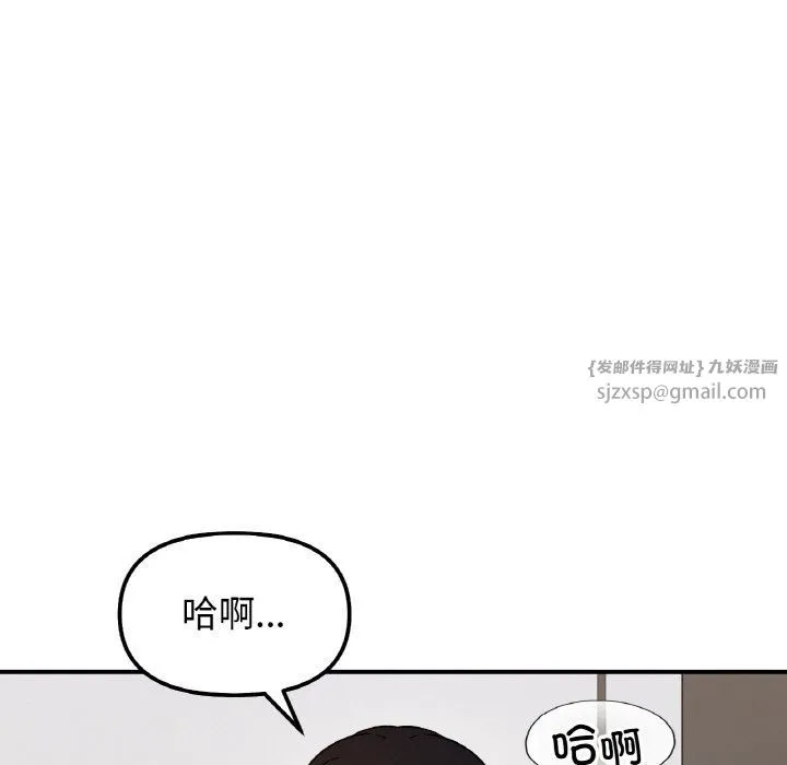 她才不是我姐姐 第36話 第76页