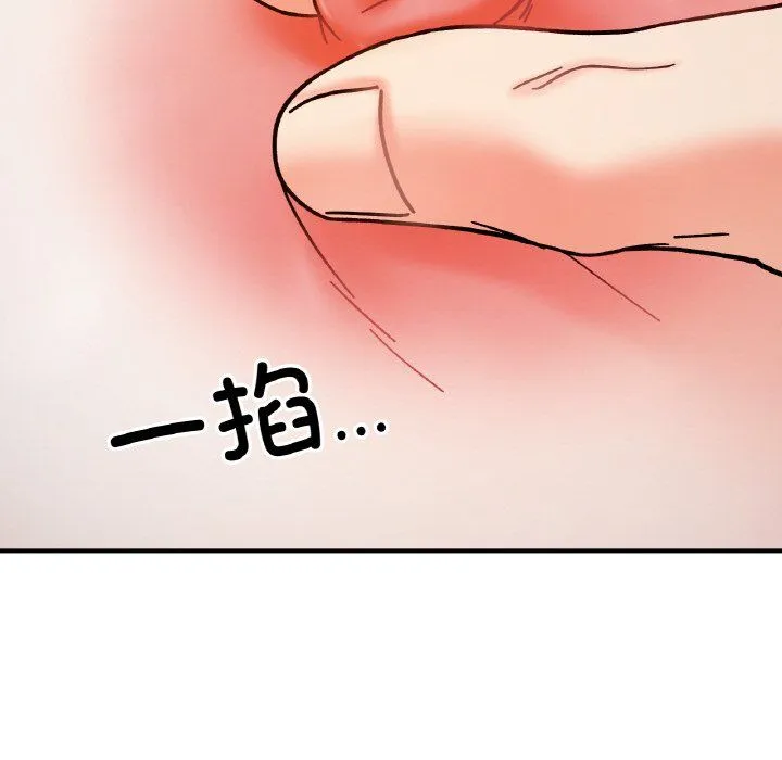 她才不是我姐姐 第36話 第8页