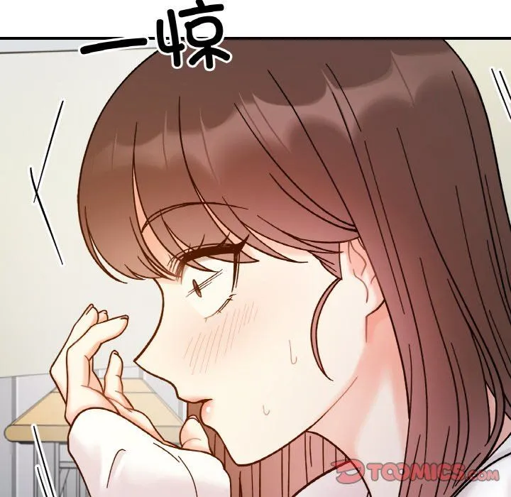 她才不是我姐姐 第36話 第129页