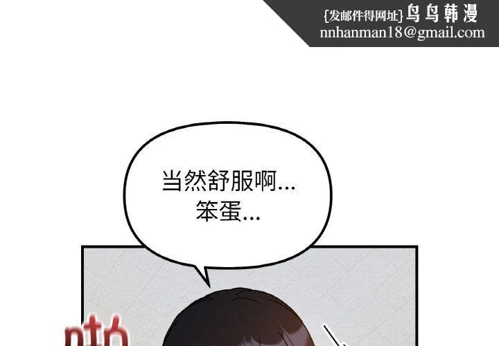 她才不是我姐姐 第36話 第1页