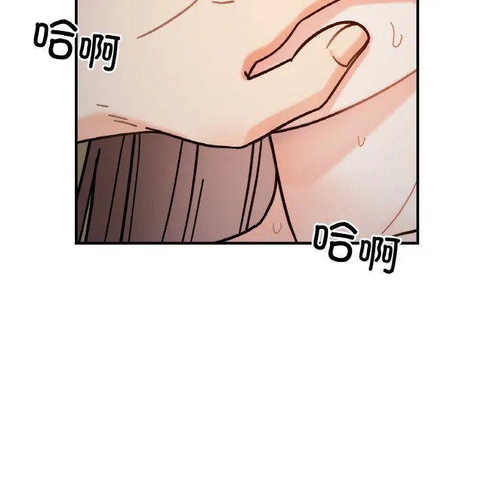 她才不是我姐姐 第36話 第66页