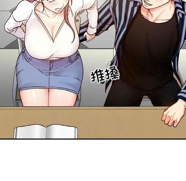 她才不是我姐姐 第36話 第131页