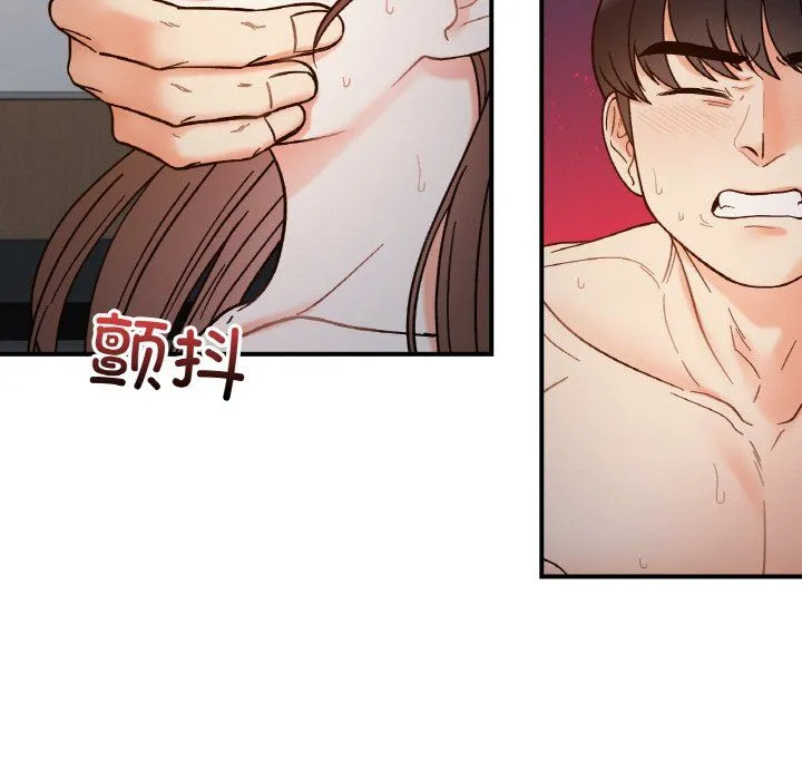 她才不是我姐姐 第36話 第73页