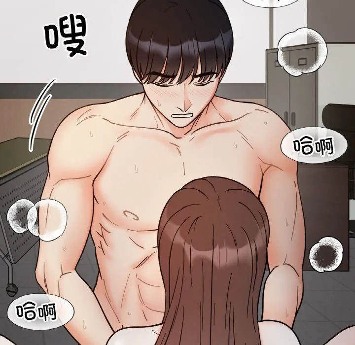 她才不是我姐姐 第36話 第77页