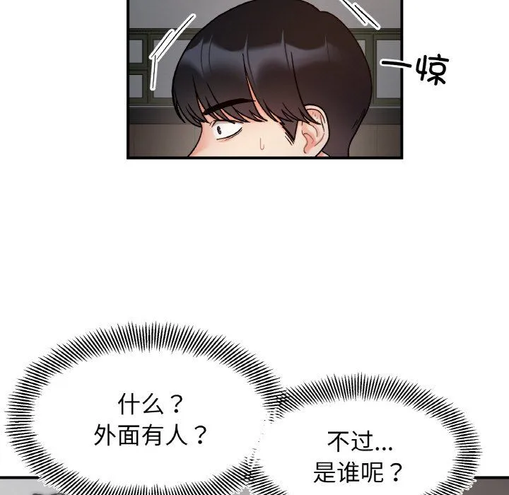 她才不是我姐姐 第36話 第13页
