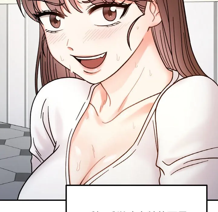 她才不是我姐姐 第36話 第110页
