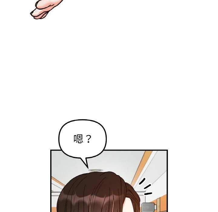 她才不是我姐姐 第36話 第60页