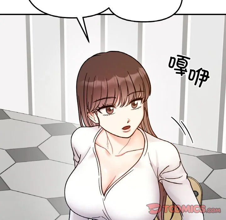 她才不是我姐姐 第36話 第105页