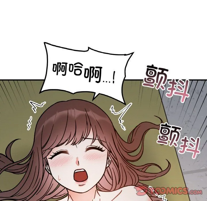 她才不是我姐姐 第36話 第9页