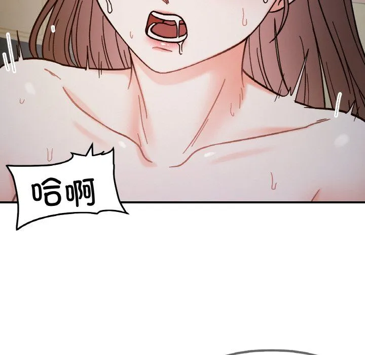 她才不是我姐姐 第36話 第53页