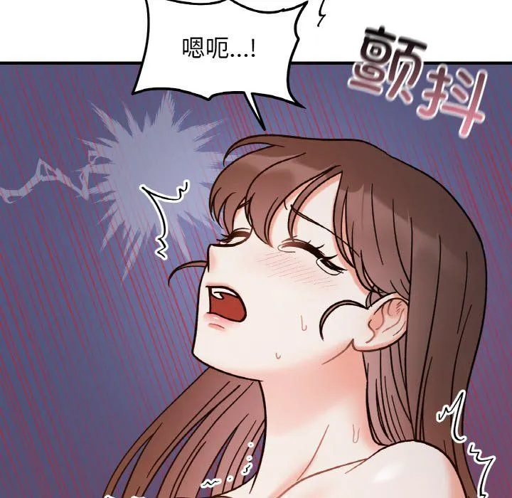 她才不是我姐姐 第36話 第83页