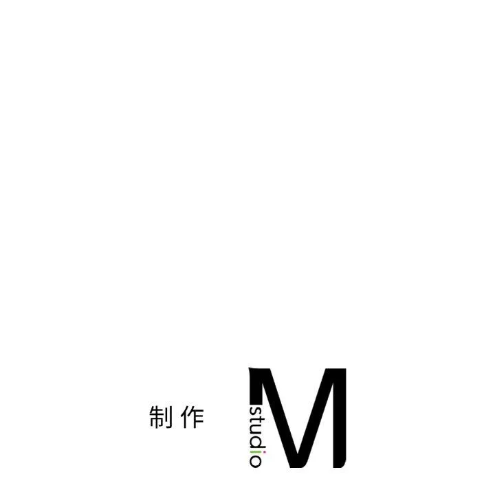 她才不是我姐姐 第36話 第140页
