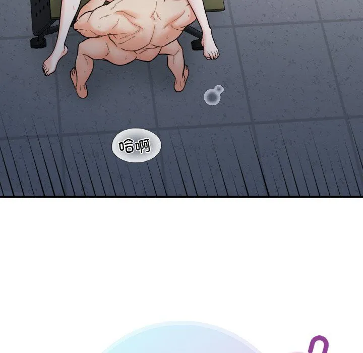 她才不是我姐姐 第36話 第18页