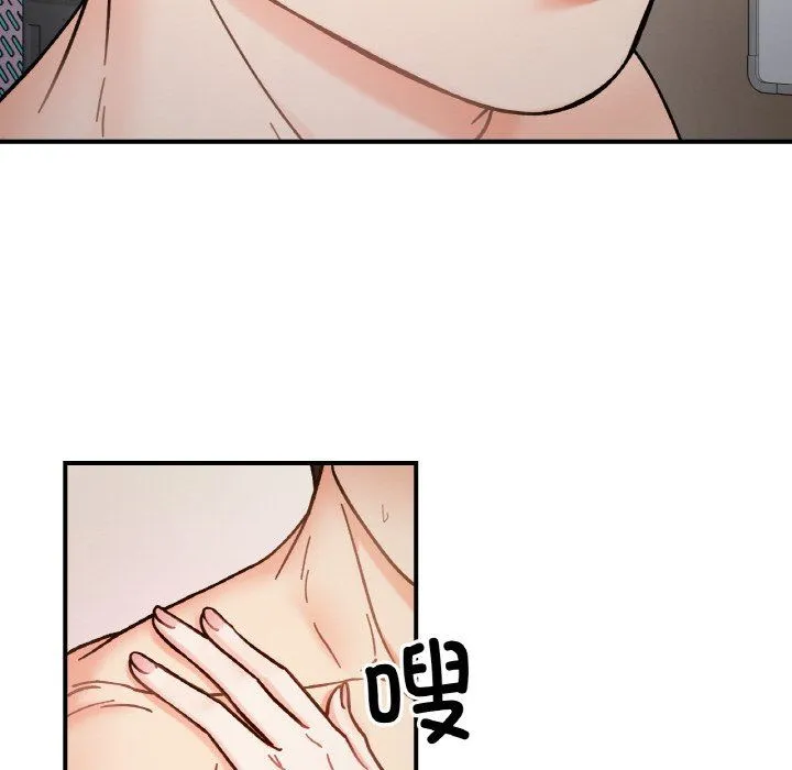 她才不是我姐姐 第36話 第34页