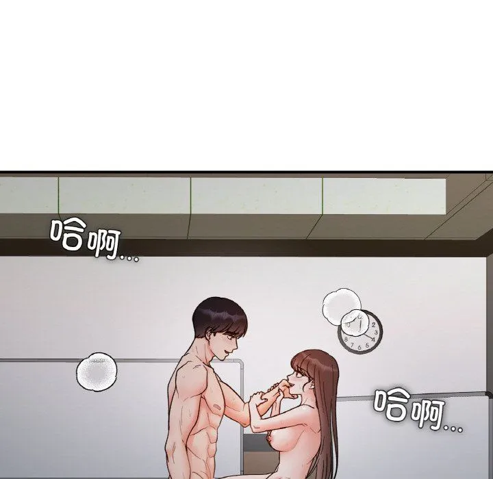 她才不是我姐姐 第36話 第96页